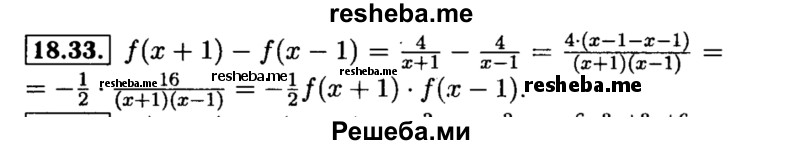     ГДЗ (Решебник №2 к задачнику 2015) по
    алгебре    8 класс
            (Учебник, Задачник)            Мордкович А.Г.
     /        §18 / 18.33
    (продолжение 2)
    