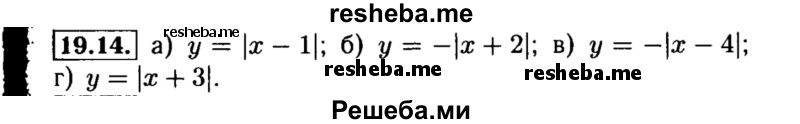     ГДЗ (Решебник №2 к задачнику 2015) по
    алгебре    8 класс
            (Учебник, Задачник)            Мордкович А.Г.
     /        §19 / 19.14
    (продолжение 2)
    