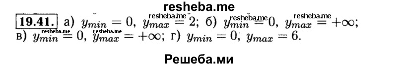     ГДЗ (Решебник №2 к задачнику 2015) по
    алгебре    8 класс
            (Учебник, Задачник)            Мордкович А.Г.
     /        §19 / 19.41
    (продолжение 2)
    