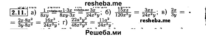     ГДЗ (Решебник №2 к задачнику 2015) по
    алгебре    8 класс
            (Учебник, Задачник)            Мордкович А.Г.
     /        §2 / 2.11
    (продолжение 2)
    