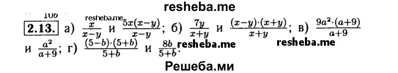     ГДЗ (Решебник №2 к задачнику 2015) по
    алгебре    8 класс
            (Учебник, Задачник)            Мордкович А.Г.
     /        §2 / 2.13
    (продолжение 2)
    