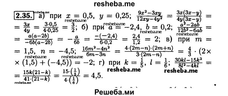     ГДЗ (Решебник №2 к задачнику 2015) по
    алгебре    8 класс
            (Учебник, Задачник)            Мордкович А.Г.
     /        §2 / 2.35
    (продолжение 2)
    
