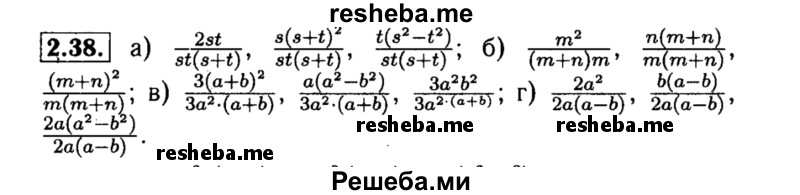     ГДЗ (Решебник №2 к задачнику 2015) по
    алгебре    8 класс
            (Учебник, Задачник)            Мордкович А.Г.
     /        §2 / 2.38
    (продолжение 2)
    
