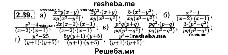     ГДЗ (Решебник №2 к задачнику 2015) по
    алгебре    8 класс
            (Учебник, Задачник)            Мордкович А.Г.
     /        §2 / 2.39
    (продолжение 2)
    