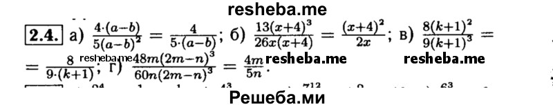     ГДЗ (Решебник №2 к задачнику 2015) по
    алгебре    8 класс
            (Учебник, Задачник)            Мордкович А.Г.
     /        §2 / 2.4
    (продолжение 2)
    