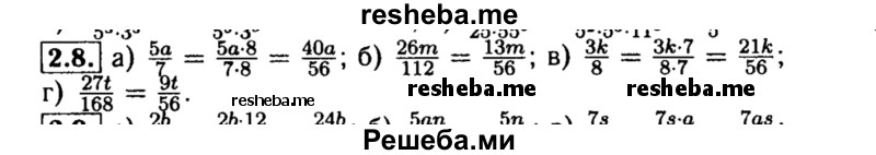     ГДЗ (Решебник №2 к задачнику 2015) по
    алгебре    8 класс
            (Учебник, Задачник)            Мордкович А.Г.
     /        §2 / 2.8
    (продолжение 2)
    