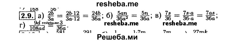     ГДЗ (Решебник №2 к задачнику 2015) по
    алгебре    8 класс
            (Учебник, Задачник)            Мордкович А.Г.
     /        §2 / 2.9
    (продолжение 2)
    
