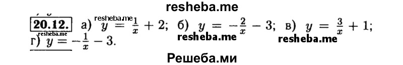     ГДЗ (Решебник №2 к задачнику 2015) по
    алгебре    8 класс
            (Учебник, Задачник)            Мордкович А.Г.
     /        §20 / 20.12
    (продолжение 2)
    