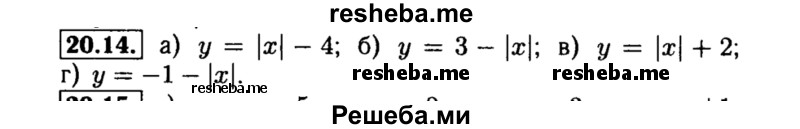     ГДЗ (Решебник №2 к задачнику 2015) по
    алгебре    8 класс
            (Учебник, Задачник)            Мордкович А.Г.
     /        §20 / 20.14
    (продолжение 2)
    