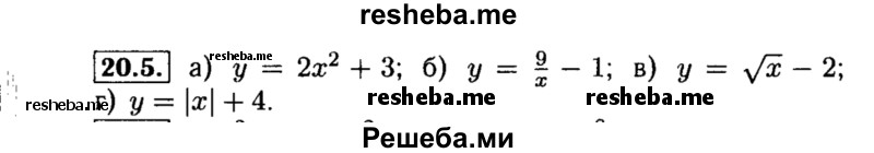     ГДЗ (Решебник №2 к задачнику 2015) по
    алгебре    8 класс
            (Учебник, Задачник)            Мордкович А.Г.
     /        §20 / 20.5
    (продолжение 2)
    