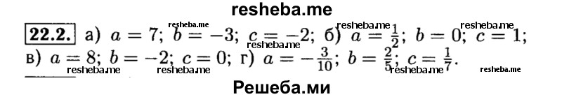     ГДЗ (Решебник №2 к задачнику 2015) по
    алгебре    8 класс
            (Учебник, Задачник)            Мордкович А.Г.
     /        §22 / 22.2
    (продолжение 2)
    