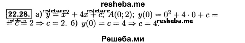     ГДЗ (Решебник №2 к задачнику 2015) по
    алгебре    8 класс
            (Учебник, Задачник)            Мордкович А.Г.
     /        §22 / 22.28
    (продолжение 2)
    