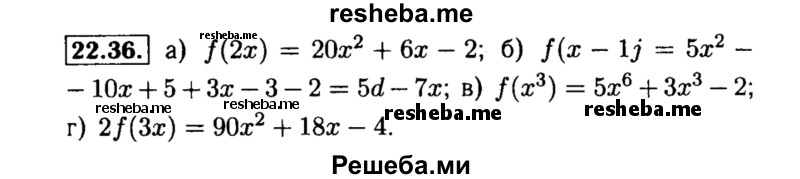     ГДЗ (Решебник №2 к задачнику 2015) по
    алгебре    8 класс
            (Учебник, Задачник)            Мордкович А.Г.
     /        §22 / 22.36
    (продолжение 2)
    