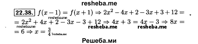     ГДЗ (Решебник №2 к задачнику 2015) по
    алгебре    8 класс
            (Учебник, Задачник)            Мордкович А.Г.
     /        §22 / 22.38
    (продолжение 2)
    