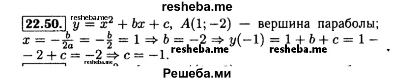     ГДЗ (Решебник №2 к задачнику 2015) по
    алгебре    8 класс
            (Учебник, Задачник)            Мордкович А.Г.
     /        §22 / 22.50
    (продолжение 2)
    