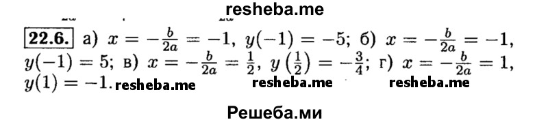     ГДЗ (Решебник №2 к задачнику 2015) по
    алгебре    8 класс
            (Учебник, Задачник)            Мордкович А.Г.
     /        §22 / 22.6
    (продолжение 2)
    