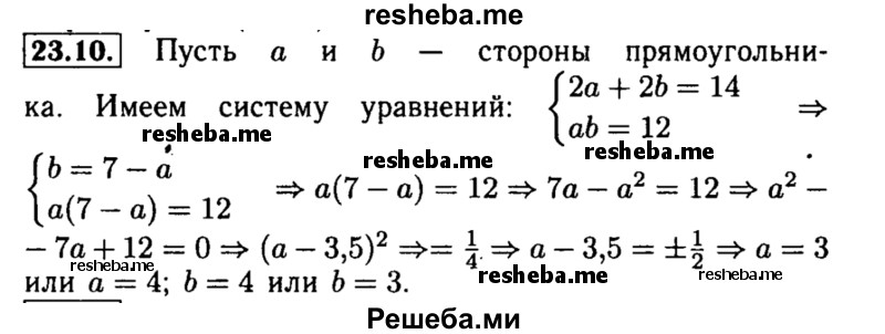    ГДЗ (Решебник №2 к задачнику 2015) по
    алгебре    8 класс
            (Учебник, Задачник)            Мордкович А.Г.
     /        §23 / 23.10
    (продолжение 2)
    