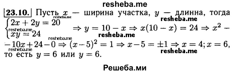    ГДЗ (Решебник №2 к задачнику 2015) по
    алгебре    8 класс
            (Учебник, Задачник)            Мордкович А.Г.
     /        §23 / 23.20
    (продолжение 2)
    