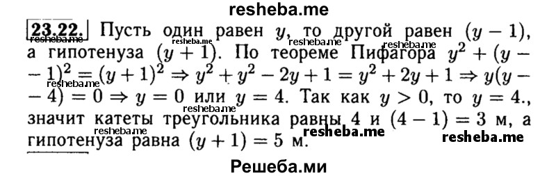     ГДЗ (Решебник №2 к задачнику 2015) по
    алгебре    8 класс
            (Учебник, Задачник)            Мордкович А.Г.
     /        §23 / 23.22
    (продолжение 2)
    