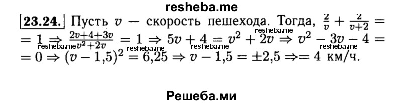     ГДЗ (Решебник №2 к задачнику 2015) по
    алгебре    8 класс
            (Учебник, Задачник)            Мордкович А.Г.
     /        §23 / 23.24
    (продолжение 2)
    