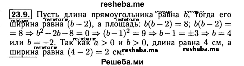     ГДЗ (Решебник №2 к задачнику 2015) по
    алгебре    8 класс
            (Учебник, Задачник)            Мордкович А.Г.
     /        §23 / 23.9
    (продолжение 2)
    
