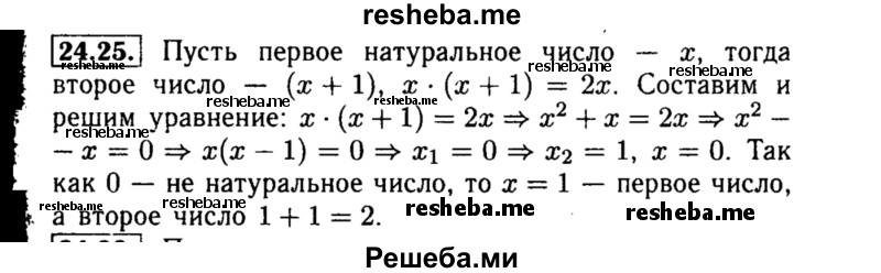     ГДЗ (Решебник №2 к задачнику 2015) по
    алгебре    8 класс
            (Учебник, Задачник)            Мордкович А.Г.
     /        §24 / 24.25
    (продолжение 2)
    