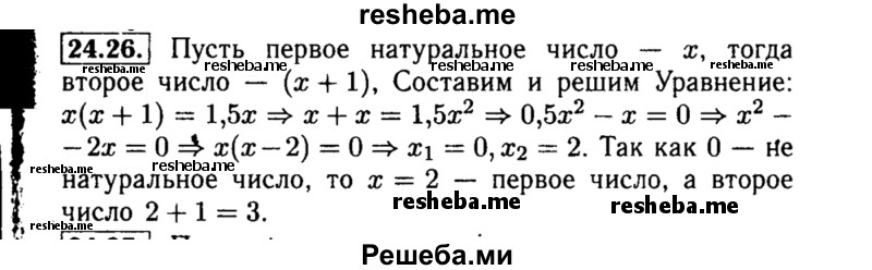     ГДЗ (Решебник №2 к задачнику 2015) по
    алгебре    8 класс
            (Учебник, Задачник)            Мордкович А.Г.
     /        §24 / 24.26
    (продолжение 2)
    