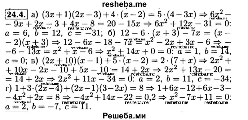     ГДЗ (Решебник №2 к задачнику 2015) по
    алгебре    8 класс
            (Учебник, Задачник)            Мордкович А.Г.
     /        §24 / 24.4
    (продолжение 2)
    
