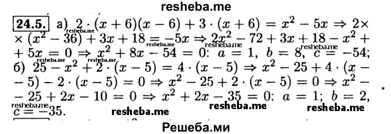     ГДЗ (Решебник №2 к задачнику 2015) по
    алгебре    8 класс
            (Учебник, Задачник)            Мордкович А.Г.
     /        §24 / 24.5
    (продолжение 2)
    