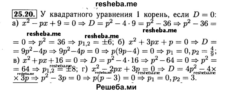     ГДЗ (Решебник №2 к задачнику 2015) по
    алгебре    8 класс
            (Учебник, Задачник)            Мордкович А.Г.
     /        §25 / 25.20
    (продолжение 2)
    