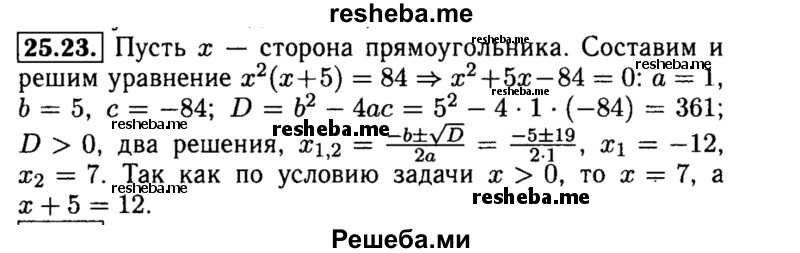     ГДЗ (Решебник №2 к задачнику 2015) по
    алгебре    8 класс
            (Учебник, Задачник)            Мордкович А.Г.
     /        §25 / 25.23
    (продолжение 2)
    