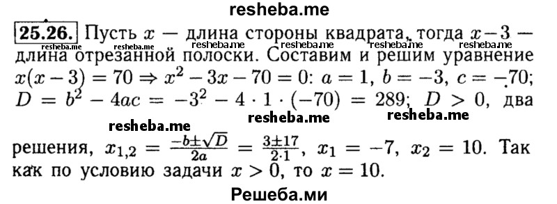     ГДЗ (Решебник №2 к задачнику 2015) по
    алгебре    8 класс
            (Учебник, Задачник)            Мордкович А.Г.
     /        §25 / 25.26
    (продолжение 2)
    