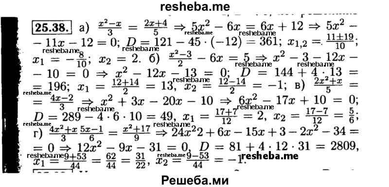     ГДЗ (Решебник №2 к задачнику 2015) по
    алгебре    8 класс
            (Учебник, Задачник)            Мордкович А.Г.
     /        §25 / 25.38
    (продолжение 2)
    