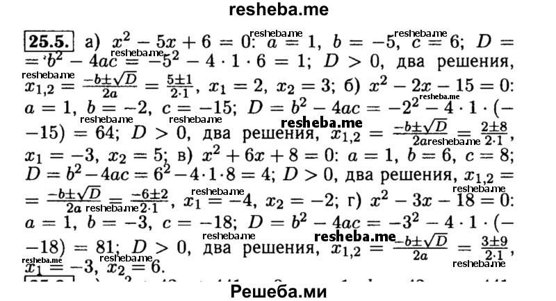     ГДЗ (Решебник №2 к задачнику 2015) по
    алгебре    8 класс
            (Учебник, Задачник)            Мордкович А.Г.
     /        §25 / 25.5
    (продолжение 2)
    