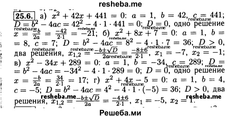     ГДЗ (Решебник №2 к задачнику 2015) по
    алгебре    8 класс
            (Учебник, Задачник)            Мордкович А.Г.
     /        §25 / 25.6
    (продолжение 2)
    