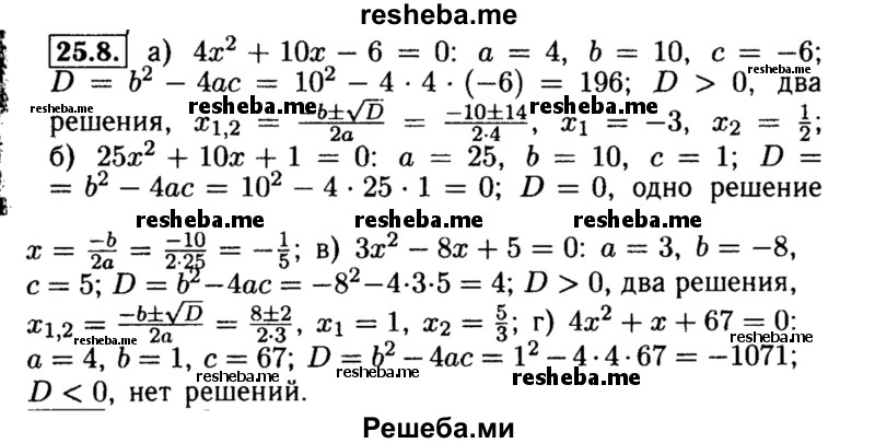     ГДЗ (Решебник №2 к задачнику 2015) по
    алгебре    8 класс
            (Учебник, Задачник)            Мордкович А.Г.
     /        §25 / 25.8
    (продолжение 2)
    