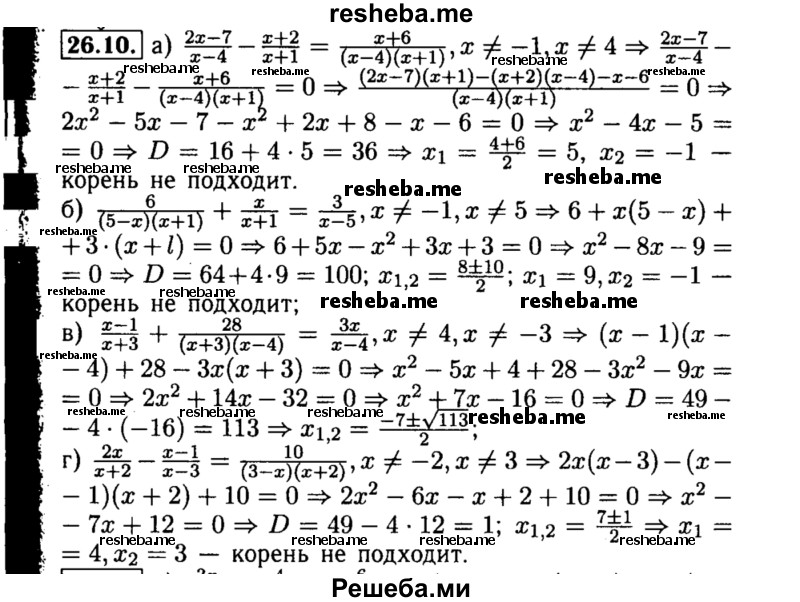     ГДЗ (Решебник №2 к задачнику 2015) по
    алгебре    8 класс
            (Учебник, Задачник)            Мордкович А.Г.
     /        §26 / 26.10
    (продолжение 2)
    