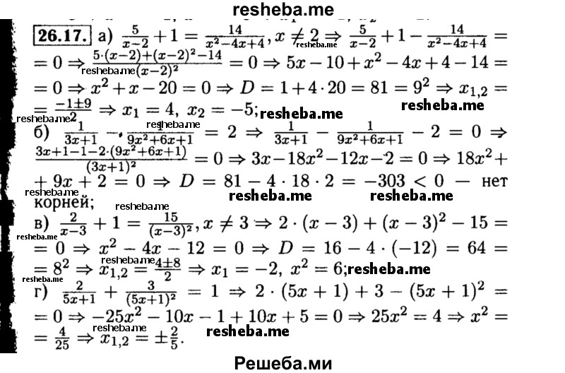     ГДЗ (Решебник №2 к задачнику 2015) по
    алгебре    8 класс
            (Учебник, Задачник)            Мордкович А.Г.
     /        §26 / 26.17
    (продолжение 2)
    