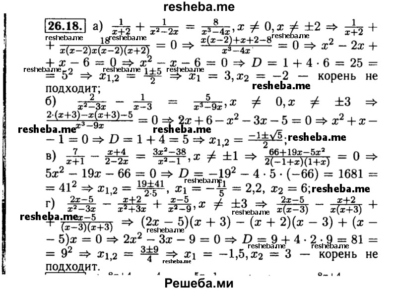     ГДЗ (Решебник №2 к задачнику 2015) по
    алгебре    8 класс
            (Учебник, Задачник)            Мордкович А.Г.
     /        §26 / 26.18
    (продолжение 2)
    