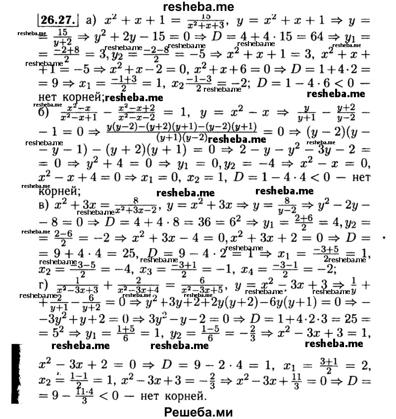     ГДЗ (Решебник №2 к задачнику 2015) по
    алгебре    8 класс
            (Учебник, Задачник)            Мордкович А.Г.
     /        §26 / 26.27
    (продолжение 2)
    