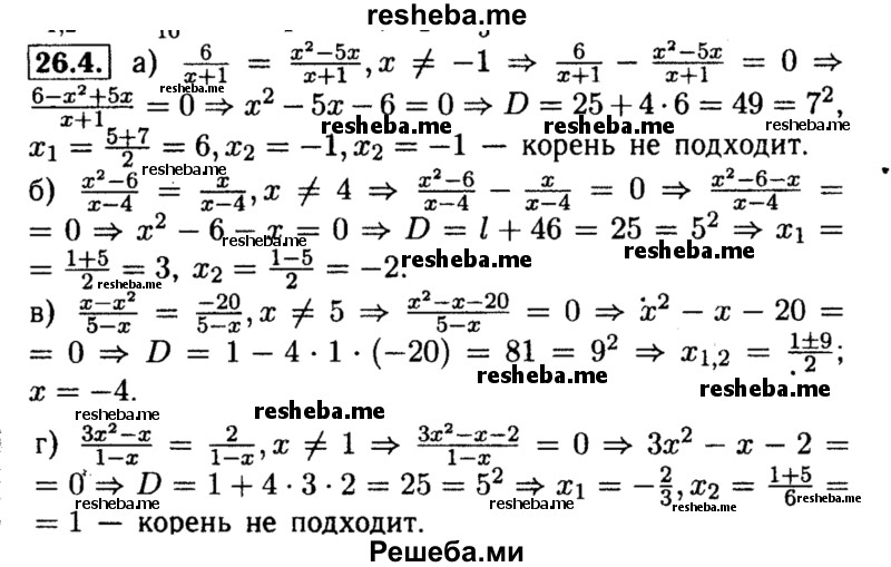    ГДЗ (Решебник №2 к задачнику 2015) по
    алгебре    8 класс
            (Учебник, Задачник)            Мордкович А.Г.
     /        §26 / 26.4
    (продолжение 2)
    