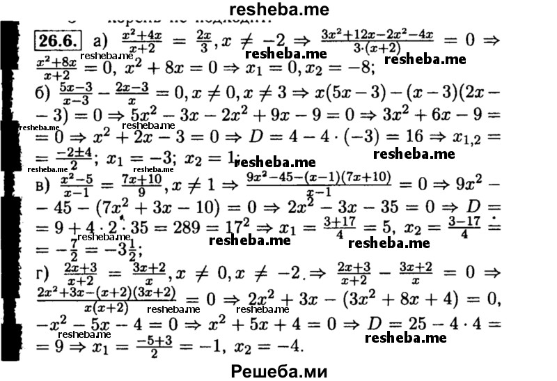    ГДЗ (Решебник №2 к задачнику 2015) по
    алгебре    8 класс
            (Учебник, Задачник)            Мордкович А.Г.
     /        §26 / 26.6
    (продолжение 2)
    