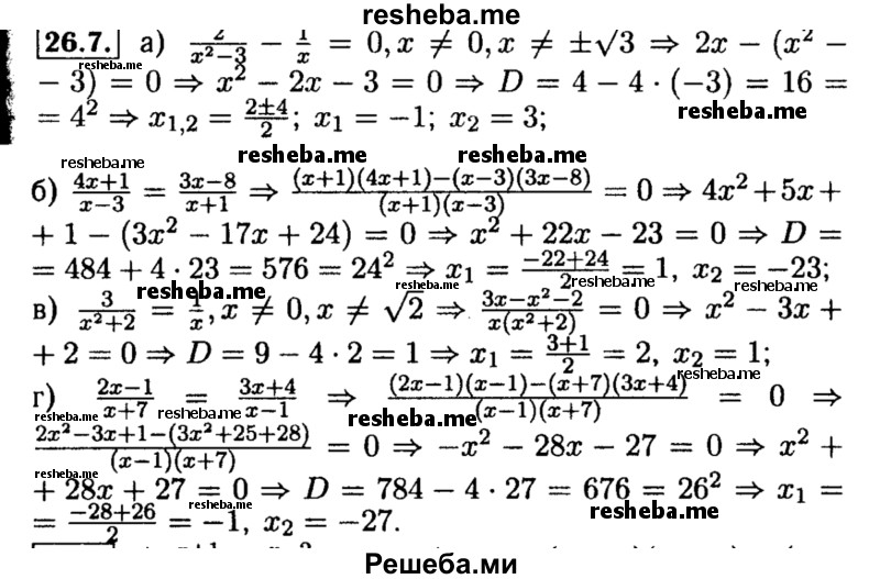     ГДЗ (Решебник №2 к задачнику 2015) по
    алгебре    8 класс
            (Учебник, Задачник)            Мордкович А.Г.
     /        §26 / 26.7
    (продолжение 2)
    