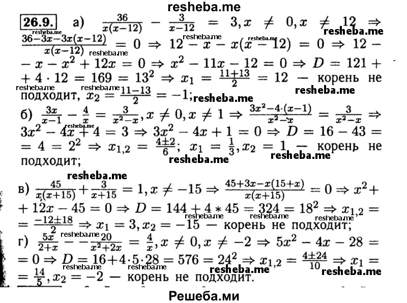     ГДЗ (Решебник №2 к задачнику 2015) по
    алгебре    8 класс
            (Учебник, Задачник)            Мордкович А.Г.
     /        §26 / 26.9
    (продолжение 2)
    
