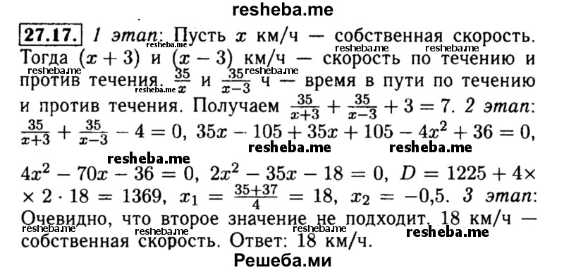     ГДЗ (Решебник №2 к задачнику 2015) по
    алгебре    8 класс
            (Учебник, Задачник)            Мордкович А.Г.
     /        §27 / 27.17
    (продолжение 2)
    
