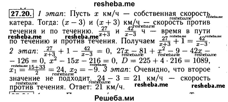     ГДЗ (Решебник №2 к задачнику 2015) по
    алгебре    8 класс
            (Учебник, Задачник)            Мордкович А.Г.
     /        §27 / 27.20
    (продолжение 2)
    