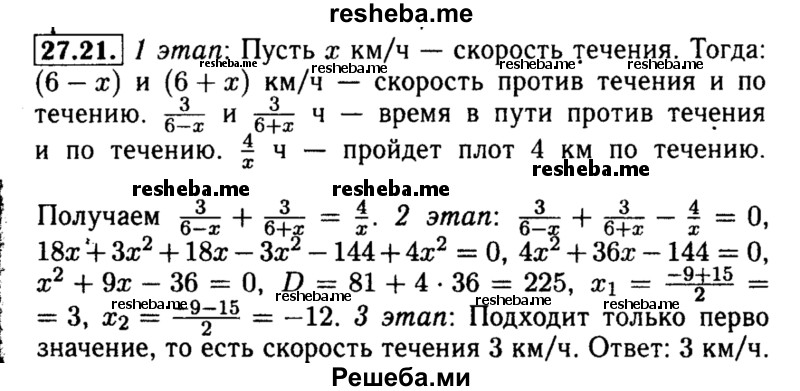     ГДЗ (Решебник №2 к задачнику 2015) по
    алгебре    8 класс
            (Учебник, Задачник)            Мордкович А.Г.
     /        §27 / 27.21
    (продолжение 2)
    