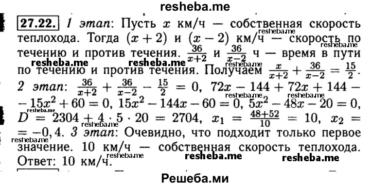     ГДЗ (Решебник №2 к задачнику 2015) по
    алгебре    8 класс
            (Учебник, Задачник)            Мордкович А.Г.
     /        §27 / 27.22
    (продолжение 2)
    
