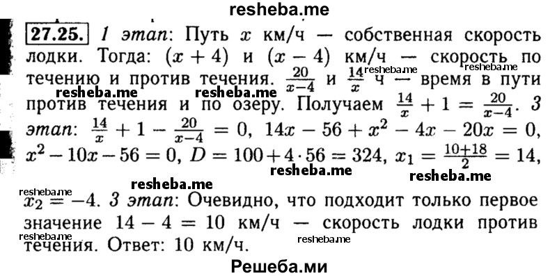     ГДЗ (Решебник №2 к задачнику 2015) по
    алгебре    8 класс
            (Учебник, Задачник)            Мордкович А.Г.
     /        §27 / 27.25
    (продолжение 2)
    