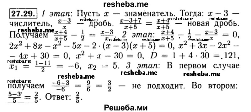     ГДЗ (Решебник №2 к задачнику 2015) по
    алгебре    8 класс
            (Учебник, Задачник)            Мордкович А.Г.
     /        §27 / 27.29
    (продолжение 2)
    